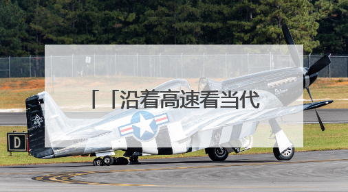「沿着高速看当代江西国企」江西省水投建设集团：班组“小细胞”激活项目“大建设”